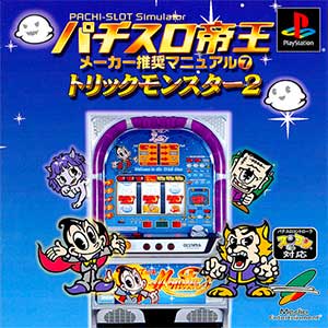 Pachi-Slot Teiou - Maker Suishou Manual Vol. 7 - Trick Monster 2