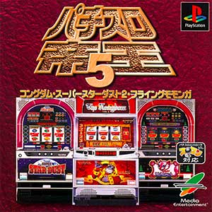 Pachi-Slot Teiou 5 - Kongdom, Super Star Dust 2, Flying Momonga