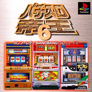 Pachi-Slot Teiou 6 - Kung-Fu Lady, BangBang, Prelude 2