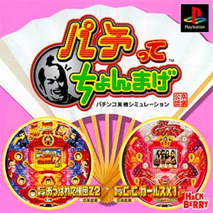 Pachitte Chonmage - Ouendan & C. C. Girls