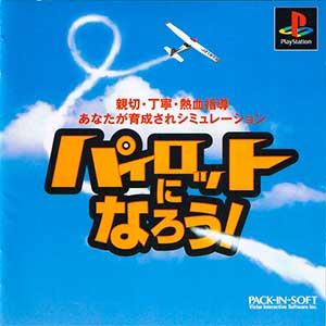 Pilot ni Narou!