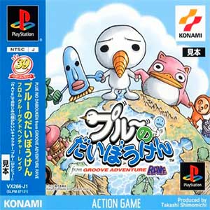 Plue no Daibouken from Groove Adventure Rave