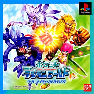 Pocket DigimonWorld - Cool & Nature Battle Disc