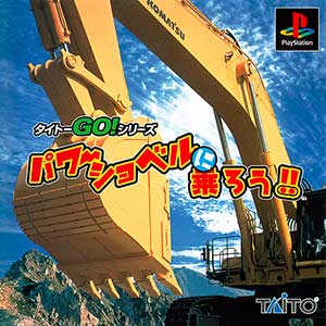 Power Shovel ni Norou!!