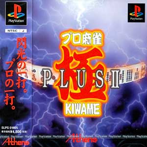 Pro Mahjong Kiwame Plus II