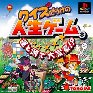 Quiz Darake no Jinsei Game - Un to Atama de Daifugou!