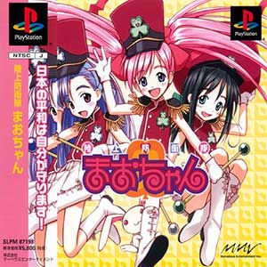 Rikujou Boueitai Mao-chan