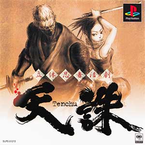 Rittai Ninja Katsugeki - Tenchu