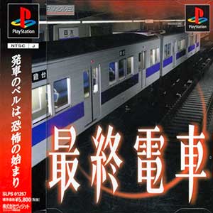 Saishuu Densha