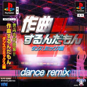 Sakkyoku Surun da mon - Dance Remix-hen