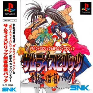 Samurai Spirits - Kenkaku Shinan Pack