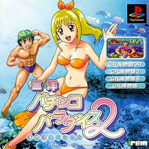 Sanyo Pachinko Paradise 2 - Umi Monogatari Special