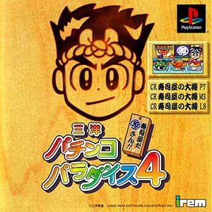 Sanyo Pachinko Paradise 4 - Sushiya da Gen-san!!