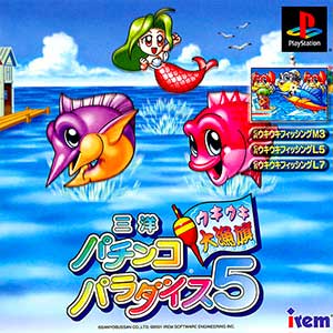 Sanyo Pachinko Paradise 5 - Uki Uki Tairyoubata