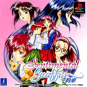 Sentimental Graffiti - Yakusoku