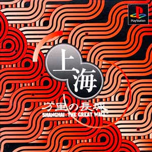 Shanghai - Banri no Choujou