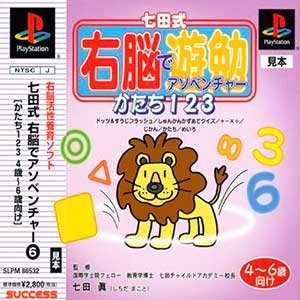 Shichida-shiki Unou de Asobenture Vol. 6 - Katachi 123 - 4-6-sai Muke