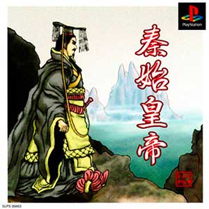 Shin Shikoutei - The First Emperor