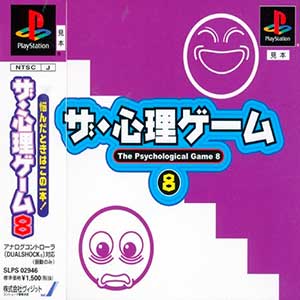 Shinri Game 8, The