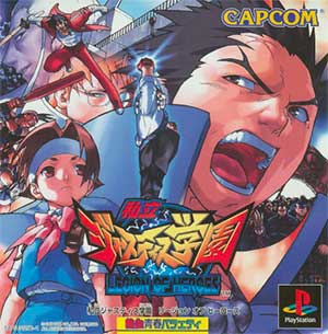 Shiritsu Justice Gakuen - Legion of Heroes