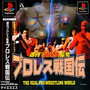 Shuukan Pro Wres Kanshuu - Pro Wres Sengokuden
