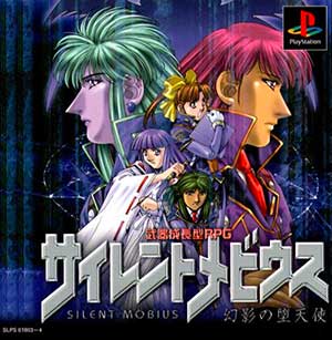 Silent Moebius - Gen'ei no Datenshi