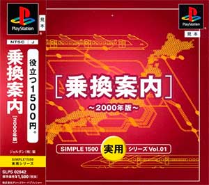 Simple 1500 Jitsuyou Series Vol. 01 - Norikae Annai - 2000-nenban