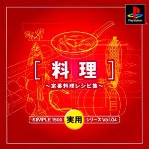 Simple 1500 Jitsuyou Series Vol. 04 - Ryouri - Teiban Ryouri Recipe-shuu