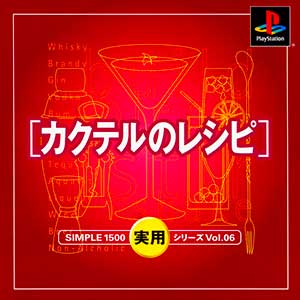 Simple 1500 Jitsuyou Series Vol. 06 - Cocktail no Recipe