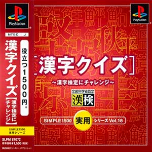 Simple 1500 Jitsuyou Series Vol. 18 - Kanji Quiz - Kanji Kentei ni Challenge