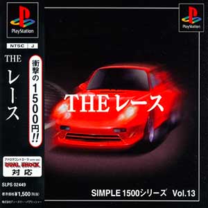 Simple 1500 Series Vol. 13 - The Race