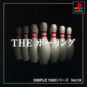Simple 1500 Series Vol. 18 - The Bowling