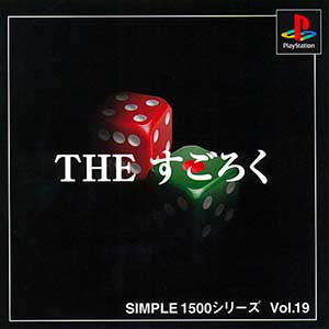 Simple 1500 Series Vol. 19 - The Sugoroku