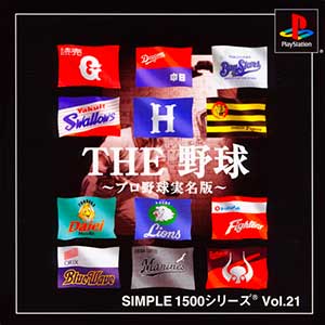 Simple 1500 Series Vol. 21 - The Yakyuu - Pro Yakyuu Jitsumeiban