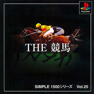 Simple 1500 Series Vol. 25 - The Keiba