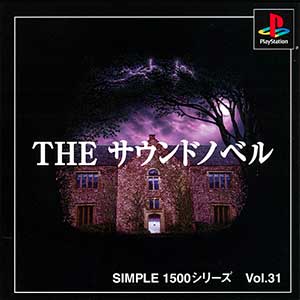 Simple 1500 Series Vol. 32 - The Boxing