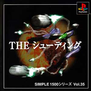 Simple 1500 Series Vol. 35 - The Shooting