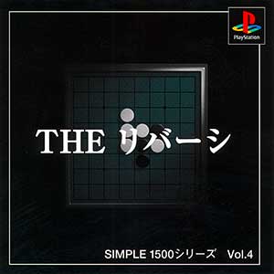 Simple 1500 Series Vol. 4 - The Reversi