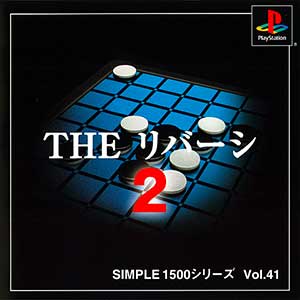Simple 1500 Series Vol. 41 - The Reversi 2