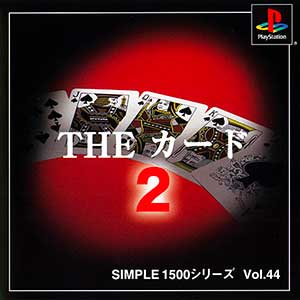 Simple 1500 Series Vol. 44 - The Card 2