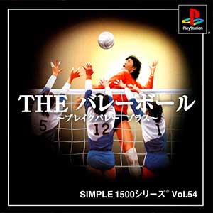 Simple 1500 Series Vol. 54 - The Volleyball - Break Volley Plus