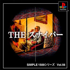 Simple 1500 Series Vol. 56 - The Sniper