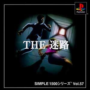 Simple 1500 Series Vol. 57 - The Meiro