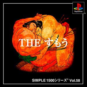Simple 1500 Series Vol. 58 - The Sumou