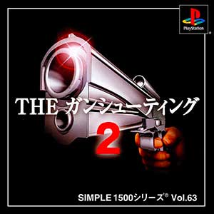 Simple 1500 Series Vol. 63 - The Gun Shooting 2