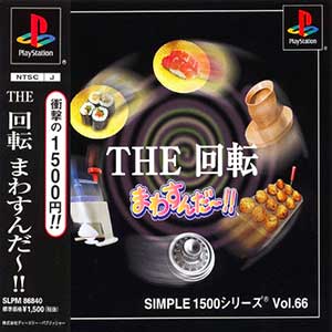 Simple 1500 Series Vol. 66 - The Kaiten - Mawasundaa!!