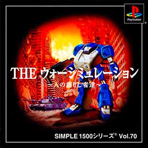 Simple 1500 Series Vol. 70 - The War Simulation - Hito no Tsukurishi Mono-tachi