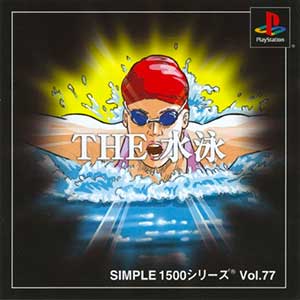 Simple 1500 Series Vol. 77 - The Suiei