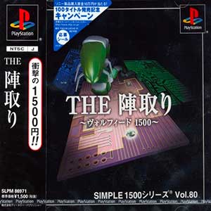 Simple 1500 Series Vol. 80 - The Jintori