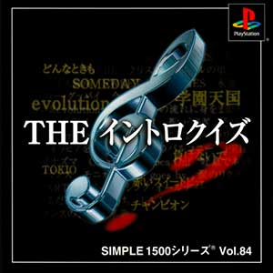 Simple 1500 Series Vol. 84 - The Intro Quiz
